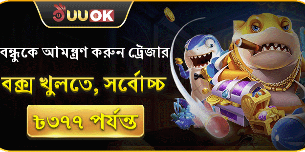 সাপ্তাহিক রিলোড বোনাস promotion banner