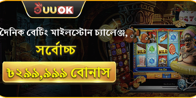 ১০০% স্বাগতম বোনাস অফার promotion banner